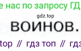 История России, 9 класс Учебник, авторы: Арсентьев Николай Михайлович, Данилов Александр Анатольевич, Левандовский Андрей Анатольевич, Токарева Александра Яковлевна, Торкунов Анатолий Васильевич, Дмитриев Андрей Петрович, издательство Просвещение, Москва, 2023, белого цвета, Часть 1, страница 97, номер 5, Условие (продолжение 3)