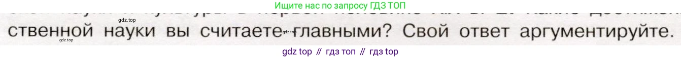 История России, 9 класс Учебник, авторы: Арсентьев Николай Михайлович, Данилов Александр Анатольевич, Левандовский Андрей Анатольевич, Токарева Александра Яковлевна, Торкунов Анатолий Васильевич, Дмитриев Андрей Петрович, издательство Просвещение, Москва, 2023, белого цвета, Часть 1, страница 103, номер 2, Условие (продолжение 2)