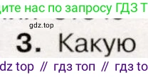 История России, 9 класс Учебник, авторы: Арсентьев Николай Михайлович, Данилов Александр Анатольевич, Левандовский Андрей Анатольевич, Токарева Александра Яковлевна, Торкунов Анатолий Васильевич, Дмитриев Андрей Петрович, издательство Просвещение, Москва, 2023, белого цвета, Часть 1, страница 103, номер 3, Условие