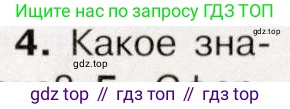 История России, 9 класс Учебник, авторы: Арсентьев Николай Михайлович, Данилов Александр Анатольевич, Левандовский Андрей Анатольевич, Токарева Александра Яковлевна, Торкунов Анатолий Васильевич, Дмитриев Андрей Петрович, издательство Просвещение, Москва, 2023, белого цвета, Часть 1, страница 103, номер 4, Условие