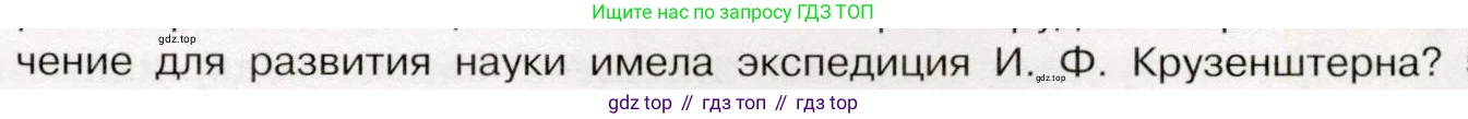 История России, 9 класс Учебник, авторы: Арсентьев Николай Михайлович, Данилов Александр Анатольевич, Левандовский Андрей Анатольевич, Токарева Александра Яковлевна, Торкунов Анатолий Васильевич, Дмитриев Андрей Петрович, издательство Просвещение, Москва, 2023, белого цвета, Часть 1, страница 103, номер 4, Условие (продолжение 2)