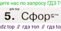 История России, 9 класс Учебник, авторы: Арсентьев Николай Михайлович, Данилов Александр Анатольевич, Левандовский Андрей Анатольевич, Токарева Александра Яковлевна, Торкунов Анатолий Васильевич, Дмитриев Андрей Петрович, издательство Просвещение, Москва, 2023, белого цвета, Часть 1, страница 103, номер 5, Условие