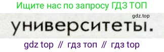 История России, 9 класс Учебник, авторы: Арсентьев Николай Михайлович, Данилов Александр Анатольевич, Левандовский Андрей Анатольевич, Токарева Александра Яковлевна, Торкунов Анатолий Васильевич, Дмитриев Андрей Петрович, издательство Просвещение, Москва, 2023, белого цвета, Часть 1, страница 103, номер 1, Условие (продолжение 2)
