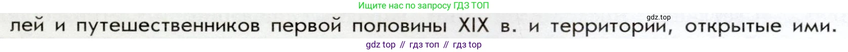 История России, 9 класс Учебник, авторы: Арсентьев Николай Михайлович, Данилов Александр Анатольевич, Левандовский Андрей Анатольевич, Токарева Александра Яковлевна, Торкунов Анатолий Васильевич, Дмитриев Андрей Петрович, издательство Просвещение, Москва, 2023, белого цвета, Часть 1, страница 103, номер 2, Условие (продолжение 2)
