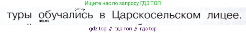 История России, 9 класс Учебник, авторы: Арсентьев Николай Михайлович, Данилов Александр Анатольевич, Левандовский Андрей Анатольевич, Токарева Александра Яковлевна, Торкунов Анатолий Васильевич, Дмитриев Андрей Петрович, издательство Просвещение, Москва, 2023, белого цвета, Часть 1, страница 103, номер 4, Условие (продолжение 2)