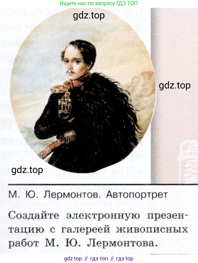 История России, 9 класс Учебник, авторы: Арсентьев Николай Михайлович, Данилов Александр Анатольевич, Левандовский Андрей Анатольевич, Токарева Александра Яковлевна, Торкунов Анатолий Васильевич, Дмитриев Андрей Петрович, издательство Просвещение, Москва, 2023, белого цвета, Часть 1, страница 105, Условие