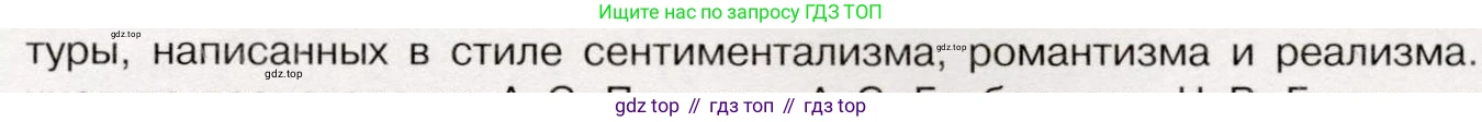 История России, 9 класс Учебник, авторы: Арсентьев Николай Михайлович, Данилов Александр Анатольевич, Левандовский Андрей Анатольевич, Токарева Александра Яковлевна, Торкунов Анатолий Васильевич, Дмитриев Андрей Петрович, издательство Просвещение, Москва, 2023, белого цвета, Часть 1, страница 109, номер 2, Условие (продолжение 2)