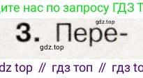История России, 9 класс Учебник, авторы: Арсентьев Николай Михайлович, Данилов Александр Анатольевич, Левандовский Андрей Анатольевич, Токарева Александра Яковлевна, Торкунов Анатолий Васильевич, Дмитриев Андрей Петрович, издательство Просвещение, Москва, 2023, белого цвета, Часть 1, страница 109, номер 3, Условие