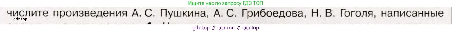 История России, 9 класс Учебник, авторы: Арсентьев Николай Михайлович, Данилов Александр Анатольевич, Левандовский Андрей Анатольевич, Токарева Александра Яковлевна, Торкунов Анатолий Васильевич, Дмитриев Андрей Петрович, издательство Просвещение, Москва, 2023, белого цвета, Часть 1, страница 109, номер 3, Условие (продолжение 2)