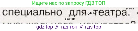 История России, 9 класс Учебник, авторы: Арсентьев Николай Михайлович, Данилов Александр Анатольевич, Левандовский Андрей Анатольевич, Токарева Александра Яковлевна, Торкунов Анатолий Васильевич, Дмитриев Андрей Петрович, издательство Просвещение, Москва, 2023, белого цвета, Часть 1, страница 109, номер 3, Условие (продолжение 3)
