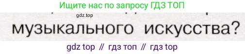 История России, 9 класс Учебник, авторы: Арсентьев Николай Михайлович, Данилов Александр Анатольевич, Левандовский Андрей Анатольевич, Токарева Александра Яковлевна, Торкунов Анатолий Васильевич, Дмитриев Андрей Петрович, издательство Просвещение, Москва, 2023, белого цвета, Часть 1, страница 109, номер 4, Условие (продолжение 2)