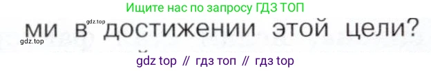 История России, 9 класс Учебник, авторы: Арсентьев Николай Михайлович, Данилов Александр Анатольевич, Левандовский Андрей Анатольевич, Токарева Александра Яковлевна, Торкунов Анатолий Васильевич, Дмитриев Андрей Петрович, издательство Просвещение, Москва, 2023, белого цвета, Часть 1, страница 110, номер 2, Условие (продолжение 2)