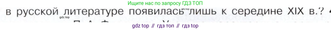 История России, 9 класс Учебник, авторы: Арсентьев Николай Михайлович, Данилов Александр Анатольевич, Левандовский Андрей Анатольевич, Токарева Александра Яковлевна, Торкунов Анатолий Васильевич, Дмитриев Андрей Петрович, издательство Просвещение, Москва, 2023, белого цвета, Часть 1, страница 110, номер 3, Условие (продолжение 2)