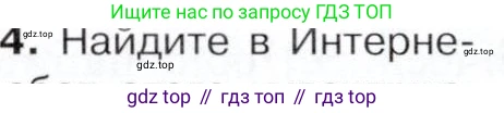 История России, 9 класс Учебник, авторы: Арсентьев Николай Михайлович, Данилов Александр Анатольевич, Левандовский Андрей Анатольевич, Токарева Александра Яковлевна, Торкунов Анатолий Васильевич, Дмитриев Андрей Петрович, издательство Просвещение, Москва, 2023, белого цвета, Часть 1, страница 110, номер 4, Условие