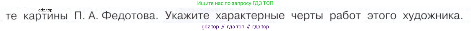 История России, 9 класс Учебник, авторы: Арсентьев Николай Михайлович, Данилов Александр Анатольевич, Левандовский Андрей Анатольевич, Токарева Александра Яковлевна, Торкунов Анатолий Васильевич, Дмитриев Андрей Петрович, издательство Просвещение, Москва, 2023, белого цвета, Часть 1, страница 110, номер 4, Условие (продолжение 2)