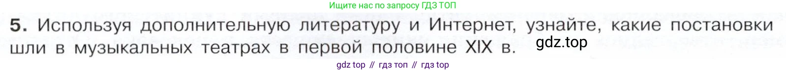 История России, 9 класс Учебник, авторы: Арсентьев Николай Михайлович, Данилов Александр Анатольевич, Левандовский Андрей Анатольевич, Токарева Александра Яковлевна, Торкунов Анатолий Васильевич, Дмитриев Андрей Петрович, издательство Просвещение, Москва, 2023, белого цвета, Часть 1, страница 110, номер 5, Условие