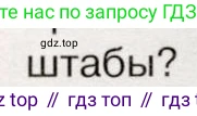История России, 9 класс Учебник, авторы: Арсентьев Николай Михайлович, Данилов Александр Анатольевич, Левандовский Андрей Анатольевич, Токарева Александра Яковлевна, Торкунов Анатолий Васильевич, Дмитриев Андрей Петрович, издательство Просвещение, Москва, 2023, белого цвета, Часть 1, страница 116, номер 2, Условие (продолжение 3)