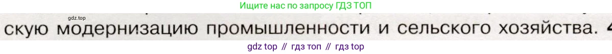 История России, 9 класс Учебник, авторы: Арсентьев Николай Михайлович, Данилов Александр Анатольевич, Левандовский Андрей Анатольевич, Токарева Александра Яковлевна, Торкунов Анатолий Васильевич, Дмитриев Андрей Петрович, издательство Просвещение, Москва, 2023, белого цвета, Часть 1, страница 116, номер 3, Условие (продолжение 2)