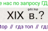 История России, 9 класс Учебник, авторы: Арсентьев Николай Михайлович, Данилов Александр Анатольевич, Левандовский Андрей Анатольевич, Токарева Александра Яковлевна, Торкунов Анатолий Васильевич, Дмитриев Андрей Петрович, издательство Просвещение, Москва, 2023, белого цвета, Часть 1, страница 116, номер 4, Условие (продолжение 3)