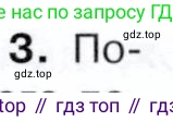 История России, 9 класс Учебник, авторы: Арсентьев Николай Михайлович, Данилов Александр Анатольевич, Левандовский Андрей Анатольевич, Токарева Александра Яковлевна, Торкунов Анатолий Васильевич, Дмитриев Андрей Петрович, издательство Просвещение, Москва, 2023, белого цвета, Часть 1, страница 116, номер 3, Условие
