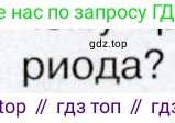 История России, 9 класс Учебник, авторы: Арсентьев Николай Михайлович, Данилов Александр Анатольевич, Левандовский Андрей Анатольевич, Токарева Александра Яковлевна, Торкунов Анатолий Васильевич, Дмитриев Андрей Петрович, издательство Просвещение, Москва, 2023, белого цвета, Часть 1, страница 116, номер 3, Условие (продолжение 3)