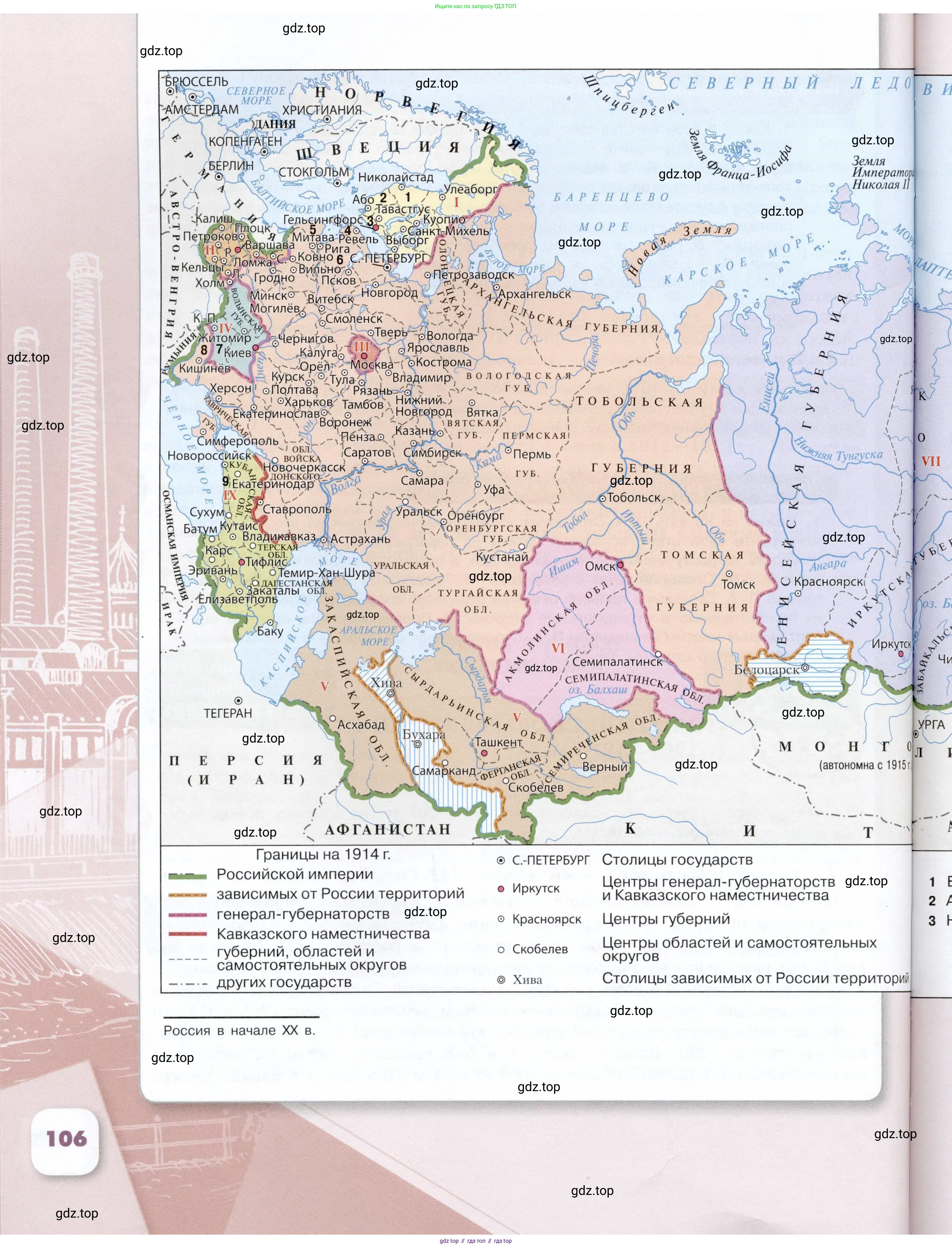 История России, 9 класс Учебник, авторы: Арсентьев Николай Михайлович, Данилов Александр Анатольевич, Левандовский Андрей Анатольевич, Токарева Александра Яковлевна, Торкунов Анатолий Васильевич, Дмитриев Андрей Петрович, издательство Просвещение, Москва, 2023, белого цвета, страница 106
