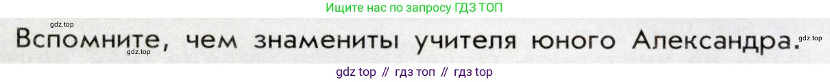 История России, 9 класс Учебник, авторы: Арсентьев Николай Михайлович, Данилов Александр Анатольевич, Левандовский Андрей Анатольевич, Токарева Александра Яковлевна, Торкунов Анатолий Васильевич, Дмитриев Андрей Петрович, издательство Просвещение, Москва, 2023, белого цвета, Часть 1, страница 117, Условие