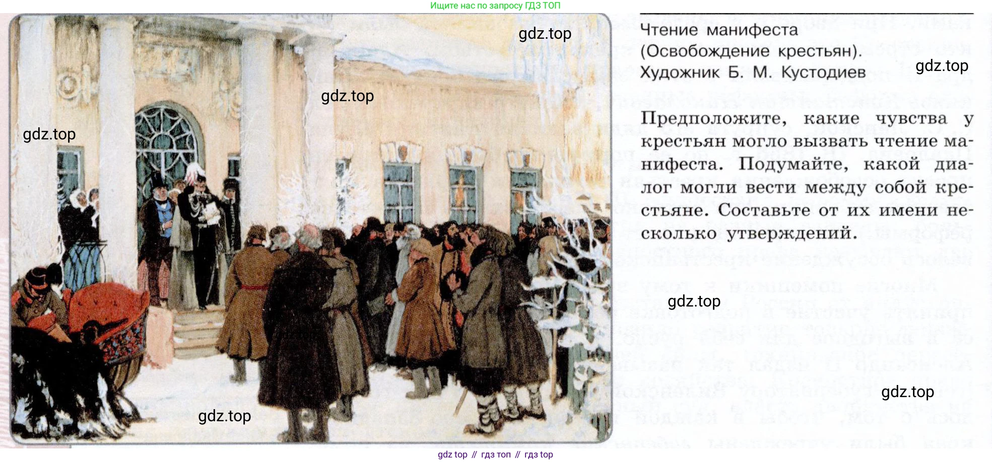 История России, 9 класс Учебник, авторы: Арсентьев Николай Михайлович, Данилов Александр Анатольевич, Левандовский Андрей Анатольевич, Токарева Александра Яковлевна, Торкунов Анатолий Васильевич, Дмитриев Андрей Петрович, издательство Просвещение, Москва, 2023, белого цвета, Часть 1, страница 120, Условие