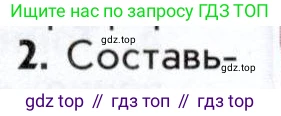 История России, 9 класс Учебник, авторы: Арсентьев Николай Михайлович, Данилов Александр Анатольевич, Левандовский Андрей Анатольевич, Токарева Александра Яковлевна, Торкунов Анатолий Васильевич, Дмитриев Андрей Петрович, издательство Просвещение, Москва, 2023, белого цвета, Часть 1, страница 123, номер 2, Условие