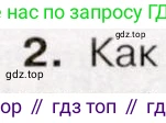 История России, 9 класс Учебник, авторы: Арсентьев Николай Михайлович, Данилов Александр Анатольевич, Левандовский Андрей Анатольевич, Токарева Александра Яковлевна, Торкунов Анатолий Васильевич, Дмитриев Андрей Петрович, издательство Просвещение, Москва, 2023, белого цвета, Часть 1, страница 123, номер 2, Условие