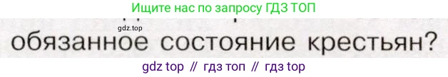 История России, 9 класс Учебник, авторы: Арсентьев Николай Михайлович, Данилов Александр Анатольевич, Левандовский Андрей Анатольевич, Токарева Александра Яковлевна, Торкунов Анатолий Васильевич, Дмитриев Андрей Петрович, издательство Просвещение, Москва, 2023, белого цвета, Часть 1, страница 123, номер 4, Условие (продолжение 2)
