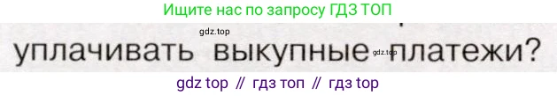 История России, 9 класс Учебник, авторы: Арсентьев Николай Михайлович, Данилов Александр Анатольевич, Левандовский Андрей Анатольевич, Токарева Александра Яковлевна, Торкунов Анатолий Васильевич, Дмитриев Андрей Петрович, издательство Просвещение, Москва, 2023, белого цвета, Часть 1, страница 123, номер 5, Условие (продолжение 2)