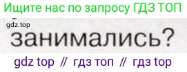 История России, 9 класс Учебник, авторы: Арсентьев Николай Михайлович, Данилов Александр Анатольевич, Левандовский Андрей Анатольевич, Токарева Александра Яковлевна, Торкунов Анатолий Васильевич, Дмитриев Андрей Петрович, издательство Просвещение, Москва, 2023, белого цвета, Часть 1, страница 123, номер 6, Условие (продолжение 2)