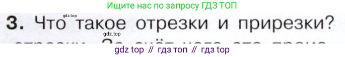 История России, 9 класс Учебник, авторы: Арсентьев Николай Михайлович, Данилов Александр Анатольевич, Левандовский Андрей Анатольевич, Токарева Александра Яковлевна, Торкунов Анатолий Васильевич, Дмитриев Андрей Петрович, издательство Просвещение, Москва, 2023, белого цвета, Часть 1, страница 123, номер 3, Условие