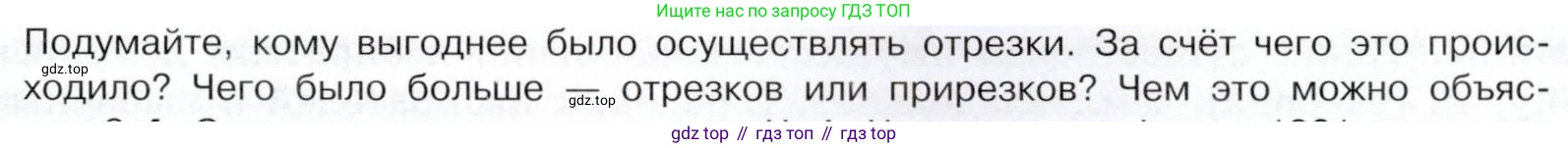 История России, 9 класс Учебник, авторы: Арсентьев Николай Михайлович, Данилов Александр Анатольевич, Левандовский Андрей Анатольевич, Токарева Александра Яковлевна, Торкунов Анатолий Васильевич, Дмитриев Андрей Петрович, издательство Просвещение, Москва, 2023, белого цвета, Часть 1, страница 123, номер 3, Условие (продолжение 2)