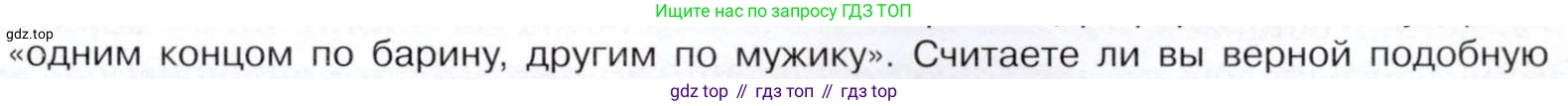 История России, 9 класс Учебник, авторы: Арсентьев Николай Михайлович, Данилов Александр Анатольевич, Левандовский Андрей Анатольевич, Токарева Александра Яковлевна, Торкунов Анатолий Васильевич, Дмитриев Андрей Петрович, издательство Просвещение, Москва, 2023, белого цвета, Часть 1, страница 123, номер 4, Условие (продолжение 2)