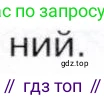 История России, 9 класс Учебник, авторы: Арсентьев Николай Михайлович, Данилов Александр Анатольевич, Левандовский Андрей Анатольевич, Токарева Александра Яковлевна, Торкунов Анатолий Васильевич, Дмитриев Андрей Петрович, издательство Просвещение, Москва, 2023, белого цвета, Часть 1, страница 123, номер 5, Условие (продолжение 3)