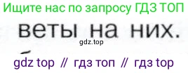 История России, 9 класс Учебник, авторы: Арсентьев Николай Михайлович, Данилов Александр Анатольевич, Левандовский Андрей Анатольевич, Токарева Александра Яковлевна, Торкунов Анатолий Васильевич, Дмитриев Андрей Петрович, издательство Просвещение, Москва, 2023, белого цвета, Часть 1, страница 123, номер 6, Условие (продолжение 2)