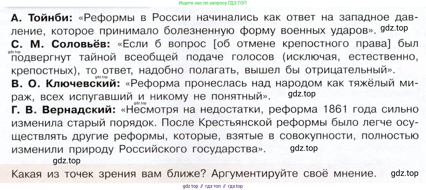 История России, 9 класс Учебник, авторы: Арсентьев Николай Михайлович, Данилов Александр Анатольевич, Левандовский Андрей Анатольевич, Токарева Александра Яковлевна, Торкунов Анатолий Васильевич, Дмитриев Андрей Петрович, издательство Просвещение, Москва, 2023, белого цвета, Часть 1, страница 124, Условие