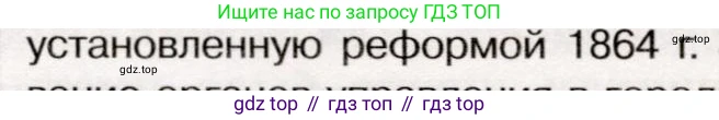 История России, 9 класс Учебник, авторы: Арсентьев Николай Михайлович, Данилов Александр Анатольевич, Левандовский Андрей Анатольевич, Токарева Александра Яковлевна, Торкунов Анатолий Васильевич, Дмитриев Андрей Петрович, издательство Просвещение, Москва, 2023, белого цвета, Часть 1, страница 129, номер 2, Условие (продолжение 2)