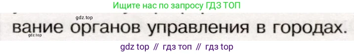История России, 9 класс Учебник, авторы: Арсентьев Николай Михайлович, Данилов Александр Анатольевич, Левандовский Андрей Анатольевич, Токарева Александра Яковлевна, Торкунов Анатолий Васильевич, Дмитриев Андрей Петрович, издательство Просвещение, Москва, 2023, белого цвета, Часть 1, страница 129, номер 3, Условие (продолжение 2)