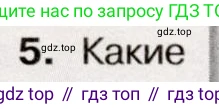История России, 9 класс Учебник, авторы: Арсентьев Николай Михайлович, Данилов Александр Анатольевич, Левандовский Андрей Анатольевич, Токарева Александра Яковлевна, Торкунов Анатолий Васильевич, Дмитриев Андрей Петрович, издательство Просвещение, Москва, 2023, белого цвета, Часть 1, страница 129, номер 5, Условие