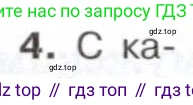 История России, 9 класс Учебник, авторы: Арсентьев Николай Михайлович, Данилов Александр Анатольевич, Левандовский Андрей Анатольевич, Токарева Александра Яковлевна, Торкунов Анатолий Васильевич, Дмитриев Андрей Петрович, издательство Просвещение, Москва, 2023, белого цвета, Часть 1, страница 130, номер 4, Условие