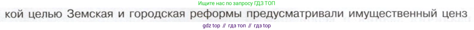 История России, 9 класс Учебник, авторы: Арсентьев Николай Михайлович, Данилов Александр Анатольевич, Левандовский Андрей Анатольевич, Токарева Александра Яковлевна, Торкунов Анатолий Васильевич, Дмитриев Андрей Петрович, издательство Просвещение, Москва, 2023, белого цвета, Часть 1, страница 130, номер 4, Условие (продолжение 2)