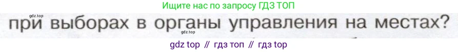 История России, 9 класс Учебник, авторы: Арсентьев Николай Михайлович, Данилов Александр Анатольевич, Левандовский Андрей Анатольевич, Токарева Александра Яковлевна, Торкунов Анатолий Васильевич, Дмитриев Андрей Петрович, издательство Просвещение, Москва, 2023, белого цвета, Часть 1, страница 130, номер 4, Условие (продолжение 3)