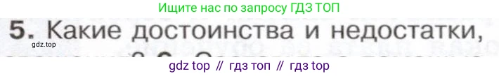 История России, 9 класс Учебник, авторы: Арсентьев Николай Михайлович, Данилов Александр Анатольевич, Левандовский Андрей Анатольевич, Токарева Александра Яковлевна, Торкунов Анатолий Васильевич, Дмитриев Андрей Петрович, издательство Просвещение, Москва, 2023, белого цвета, Часть 1, страница 130, номер 5, Условие