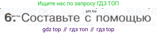 История России, 9 класс Учебник, авторы: Арсентьев Николай Михайлович, Данилов Александр Анатольевич, Левандовский Андрей Анатольевич, Токарева Александра Яковлевна, Торкунов Анатолий Васильевич, Дмитриев Андрей Петрович, издательство Просвещение, Москва, 2023, белого цвета, Часть 1, страница 130, номер 6, Условие