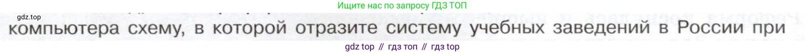 История России, 9 класс Учебник, авторы: Арсентьев Николай Михайлович, Данилов Александр Анатольевич, Левандовский Андрей Анатольевич, Токарева Александра Яковлевна, Торкунов Анатолий Васильевич, Дмитриев Андрей Петрович, издательство Просвещение, Москва, 2023, белого цвета, Часть 1, страница 130, номер 6, Условие (продолжение 2)