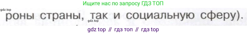 История России, 9 класс Учебник, авторы: Арсентьев Николай Михайлович, Данилов Александр Анатольевич, Левандовский Андрей Анатольевич, Токарева Александра Яковлевна, Торкунов Анатолий Васильевич, Дмитриев Андрей Петрович, издательство Просвещение, Москва, 2023, белого цвета, Часть 1, страница 130, номер 8, Условие (продолжение 3)