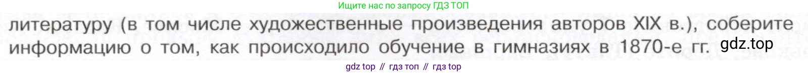 История России, 9 класс Учебник, авторы: Арсентьев Николай Михайлович, Данилов Александр Анатольевич, Левандовский Андрей Анатольевич, Токарева Александра Яковлевна, Торкунов Анатолий Васильевич, Дмитриев Андрей Петрович, издательство Просвещение, Москва, 2023, белого цвета, Часть 1, страница 130, номер 9, Условие (продолжение 2)